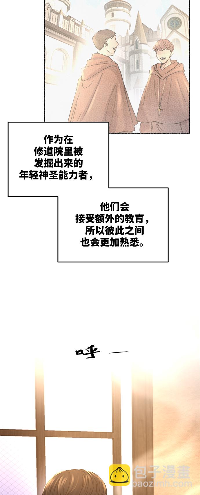 废皇子的神秘情人 - 第68话 润物无声（4）(1/2) - 4