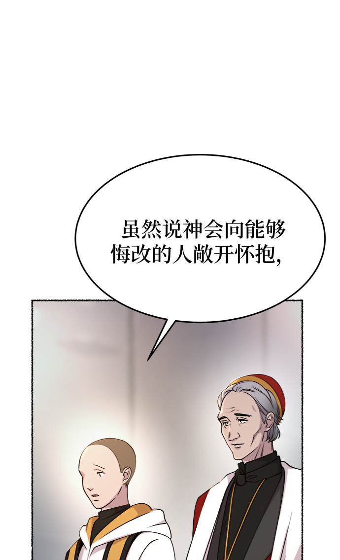 廢皇子的神秘情人 - 第86話 沒關係，這是愛（9）(2/2) - 3