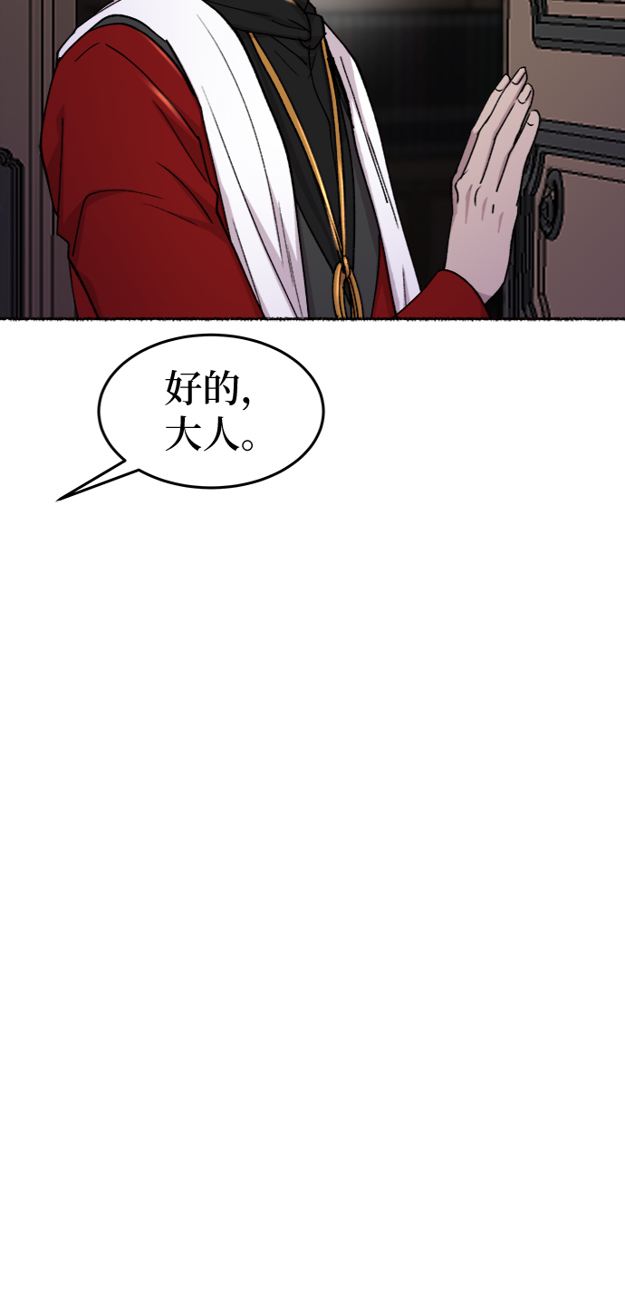 廢皇子的神秘情人 - 第86話 沒關係，這是愛（9）(2/2) - 1