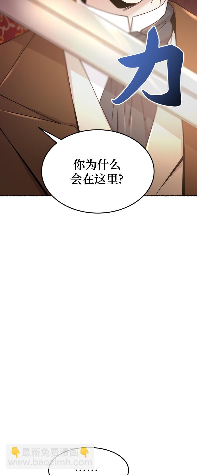 廢皇子的神秘情人 - 第88話 沒關係，這是愛（11）(1/2) - 4