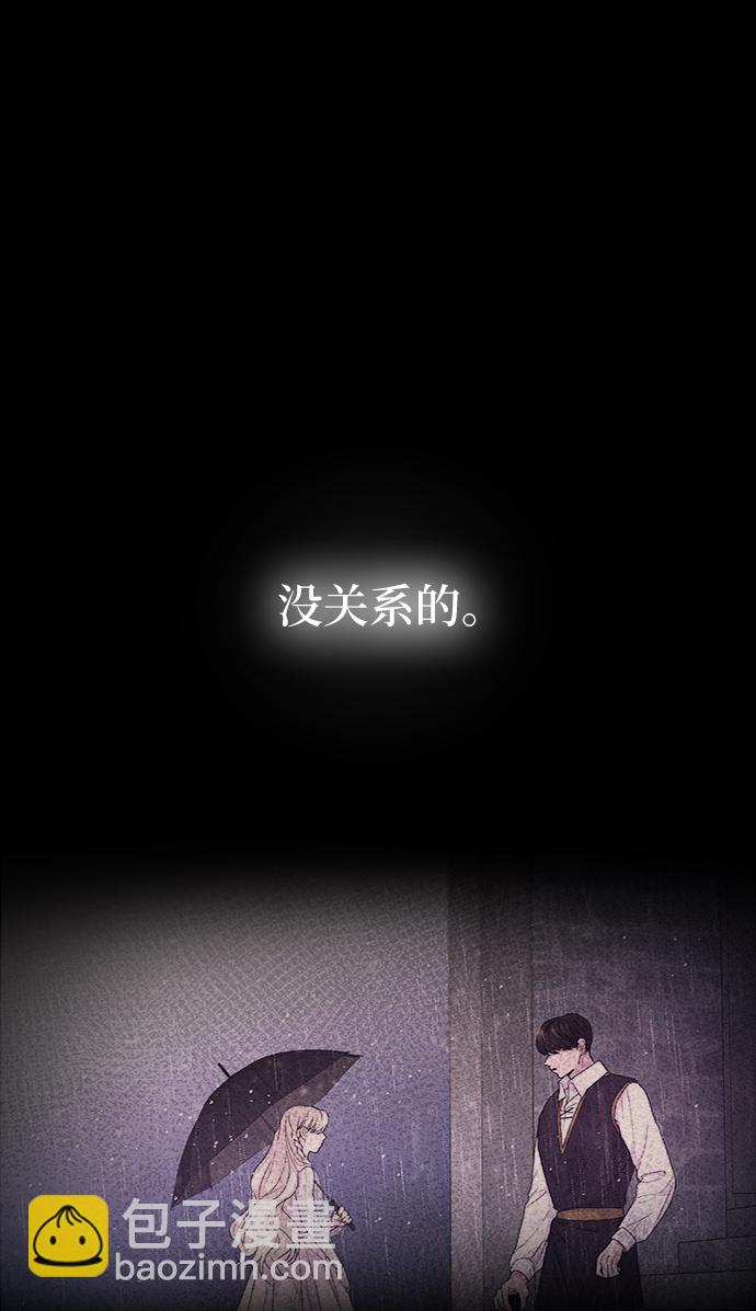 廢皇子的神秘情人 - 第94話 沒關係，這是愛（17）(1/2) - 5