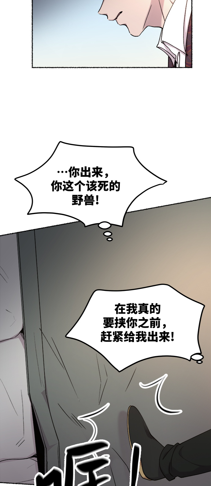 廢皇子的神秘情人 - 第96話 沒關係，這是愛（19）(2/2) - 2