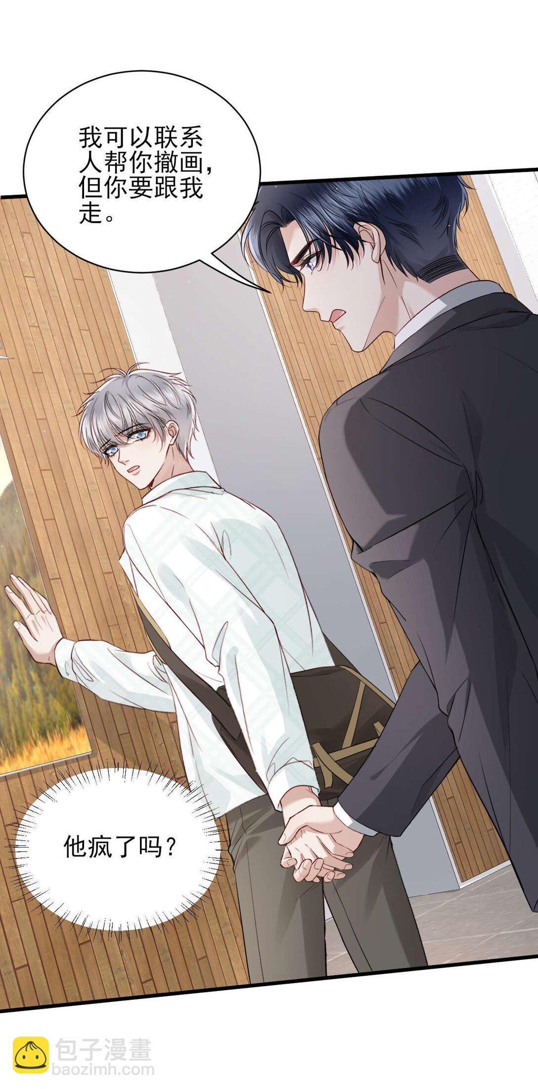 第9话 他是你唯一的嫂子-第10话