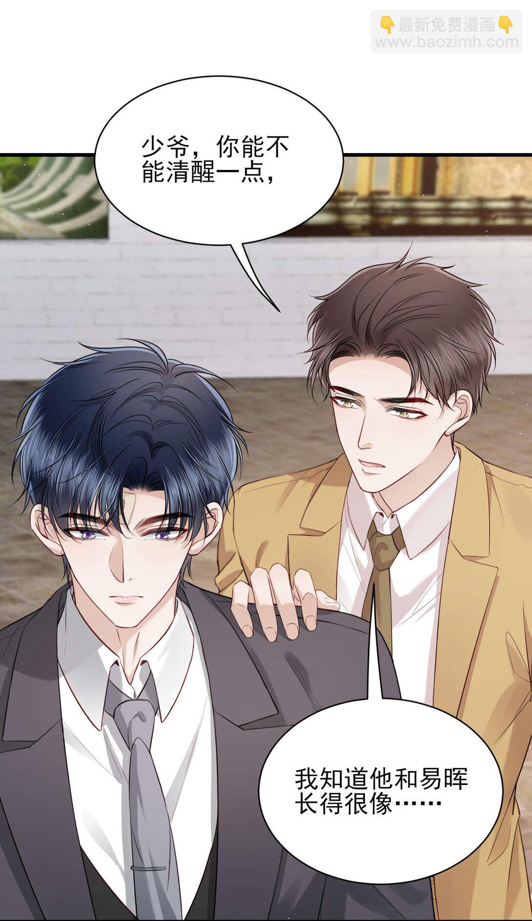 第9话 他是你唯一的嫂子-第10话