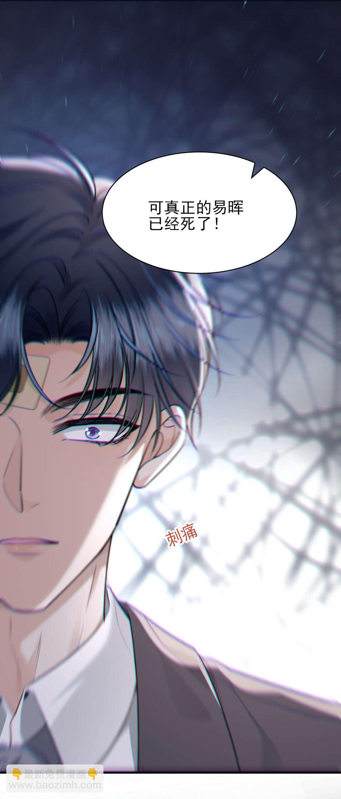 第9话 他是你唯一的嫂子-第10话