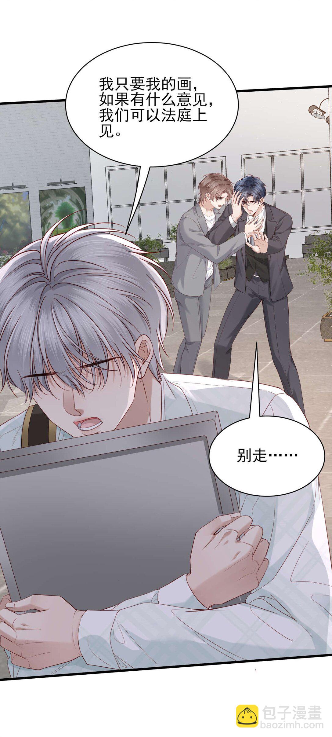 第9话 他是你唯一的嫂子-第10话