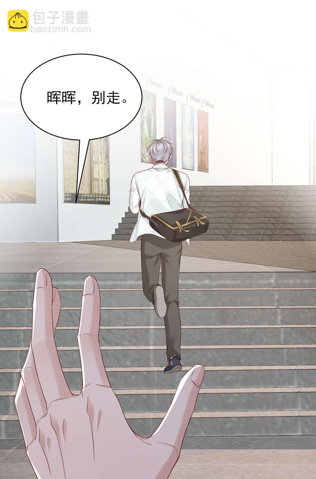 第9话 他是你唯一的嫂子-第10话