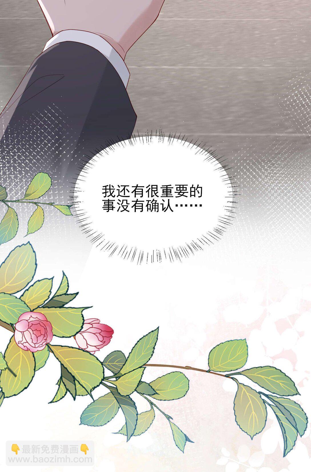 第9话 他是你唯一的嫂子-第10话