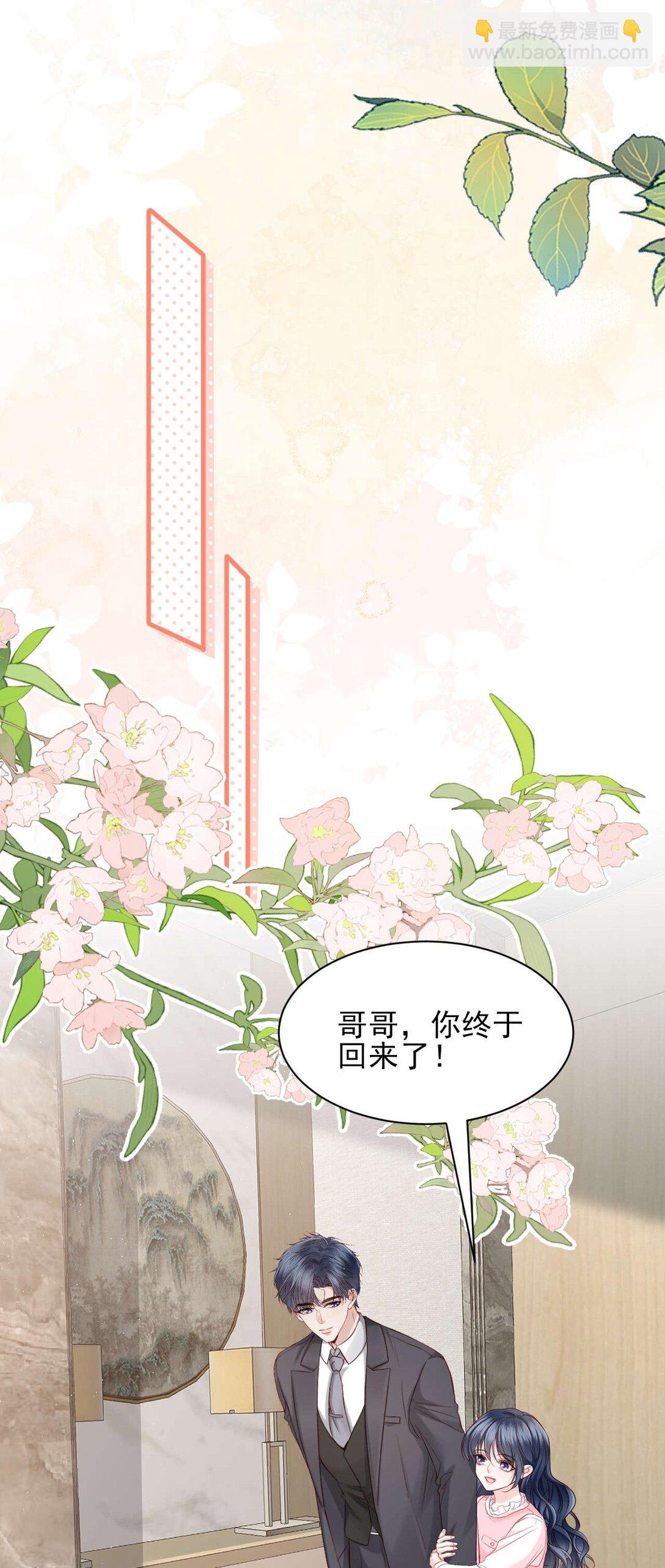 第9话 他是你唯一的嫂子-第10话