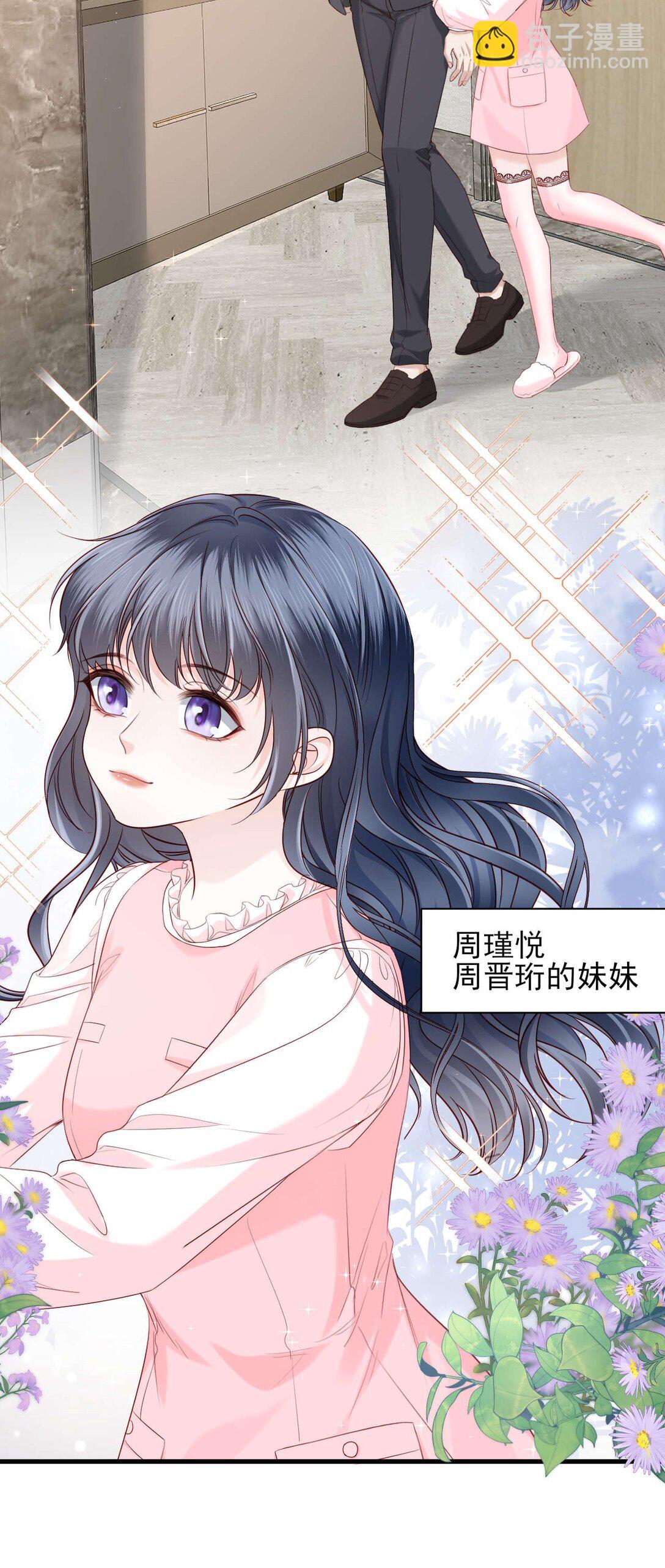 第9话 他是你唯一的嫂子-第10话