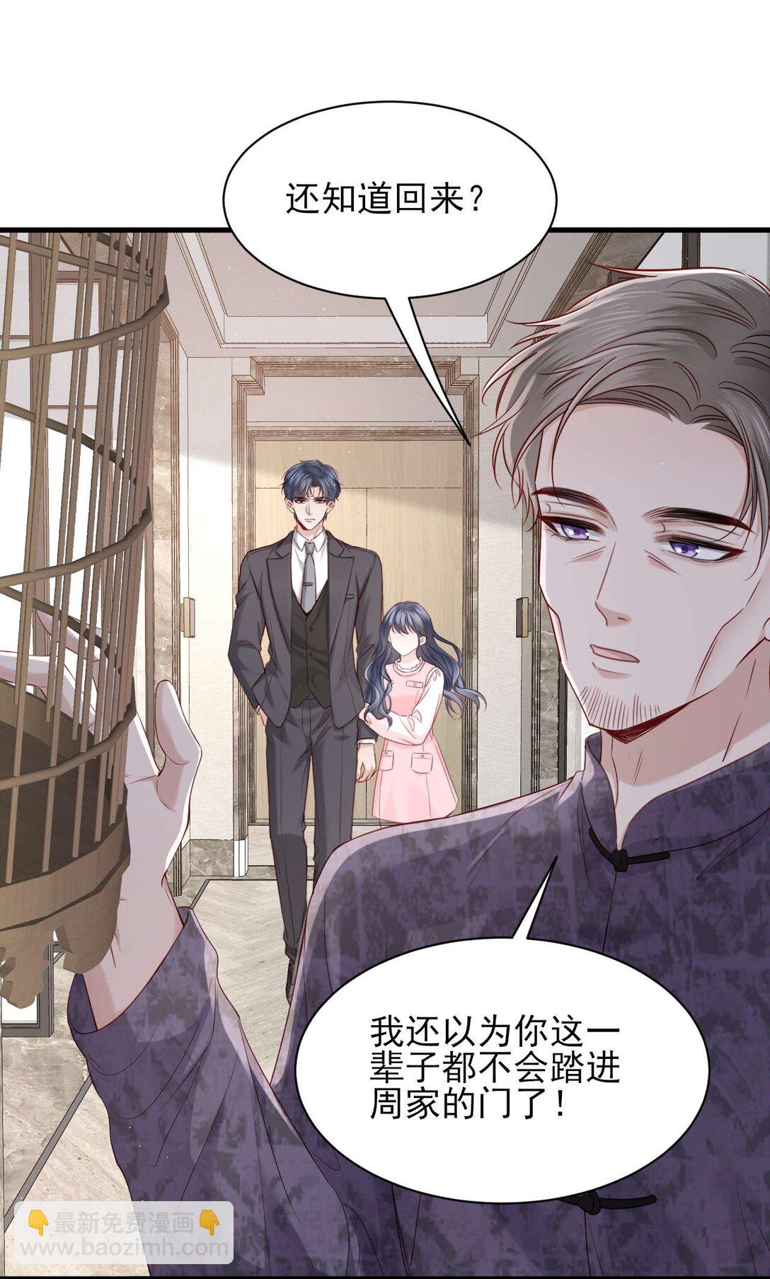 第9话 他是你唯一的嫂子-第10话