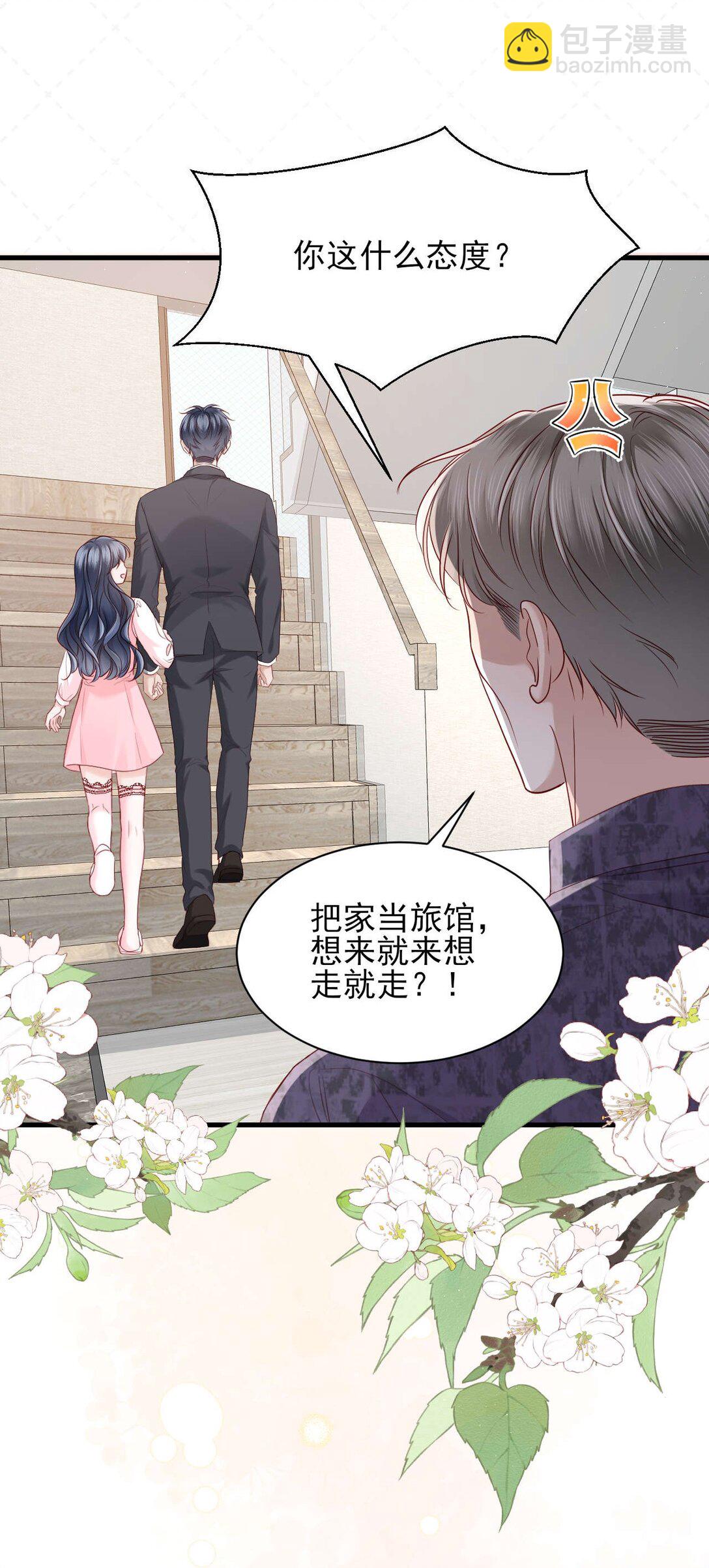 第9话 他是你唯一的嫂子-第10话