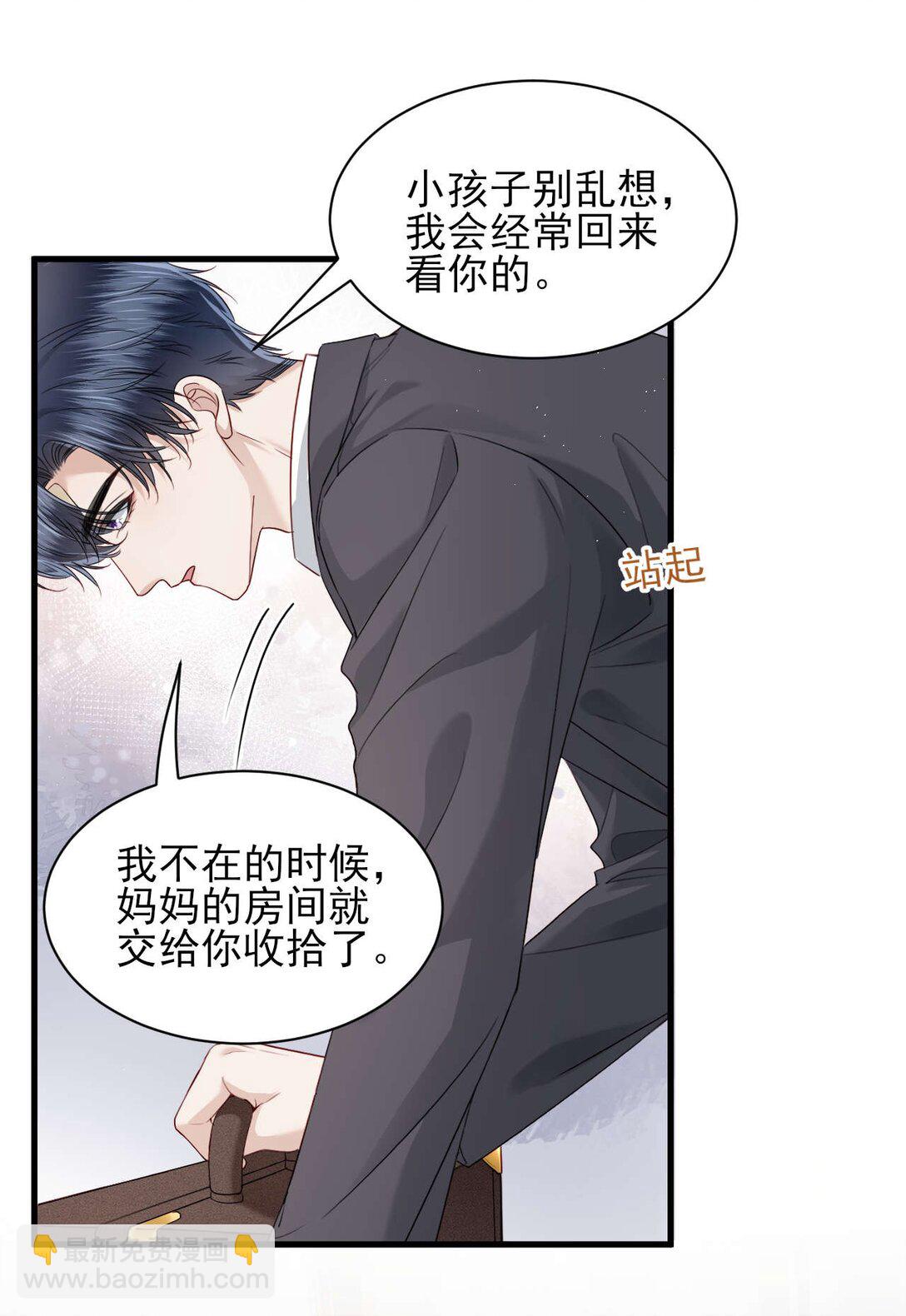 第9话 他是你唯一的嫂子-第10话