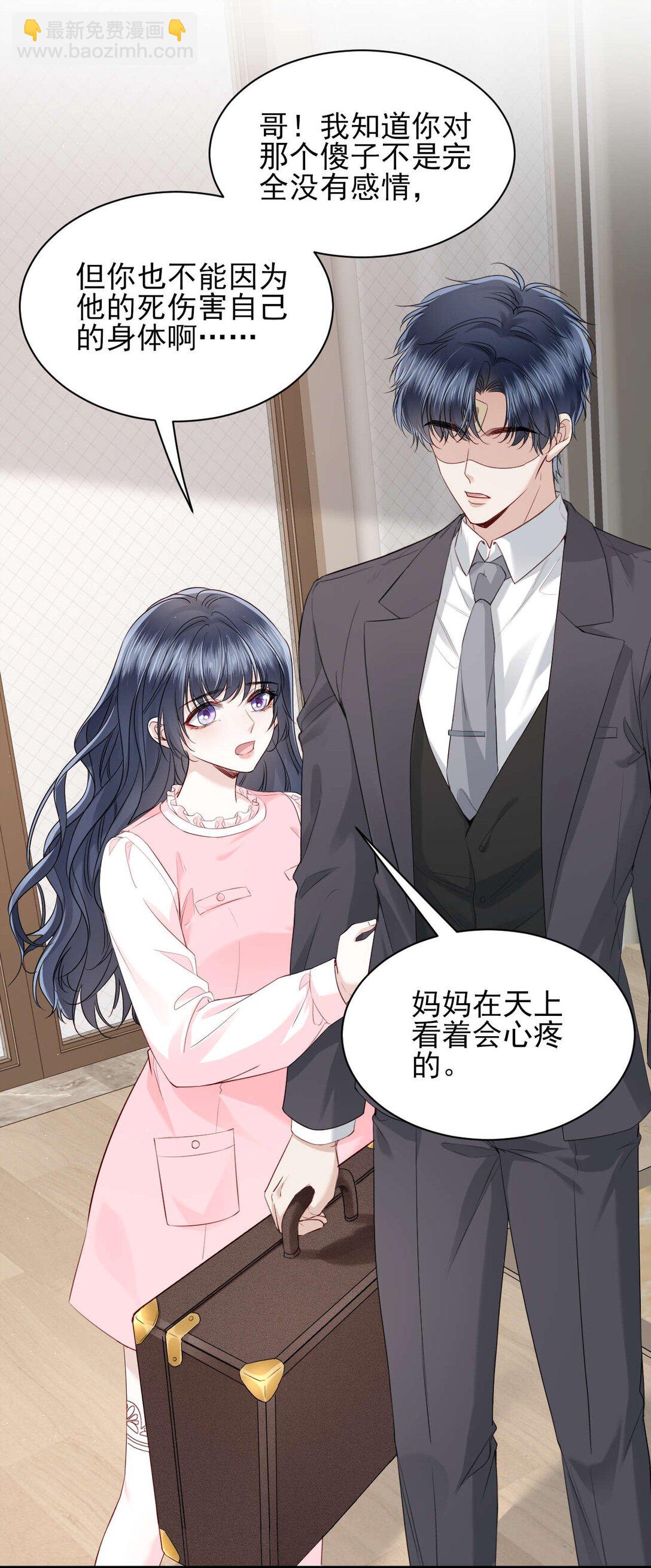 第9话 他是你唯一的嫂子-第10话