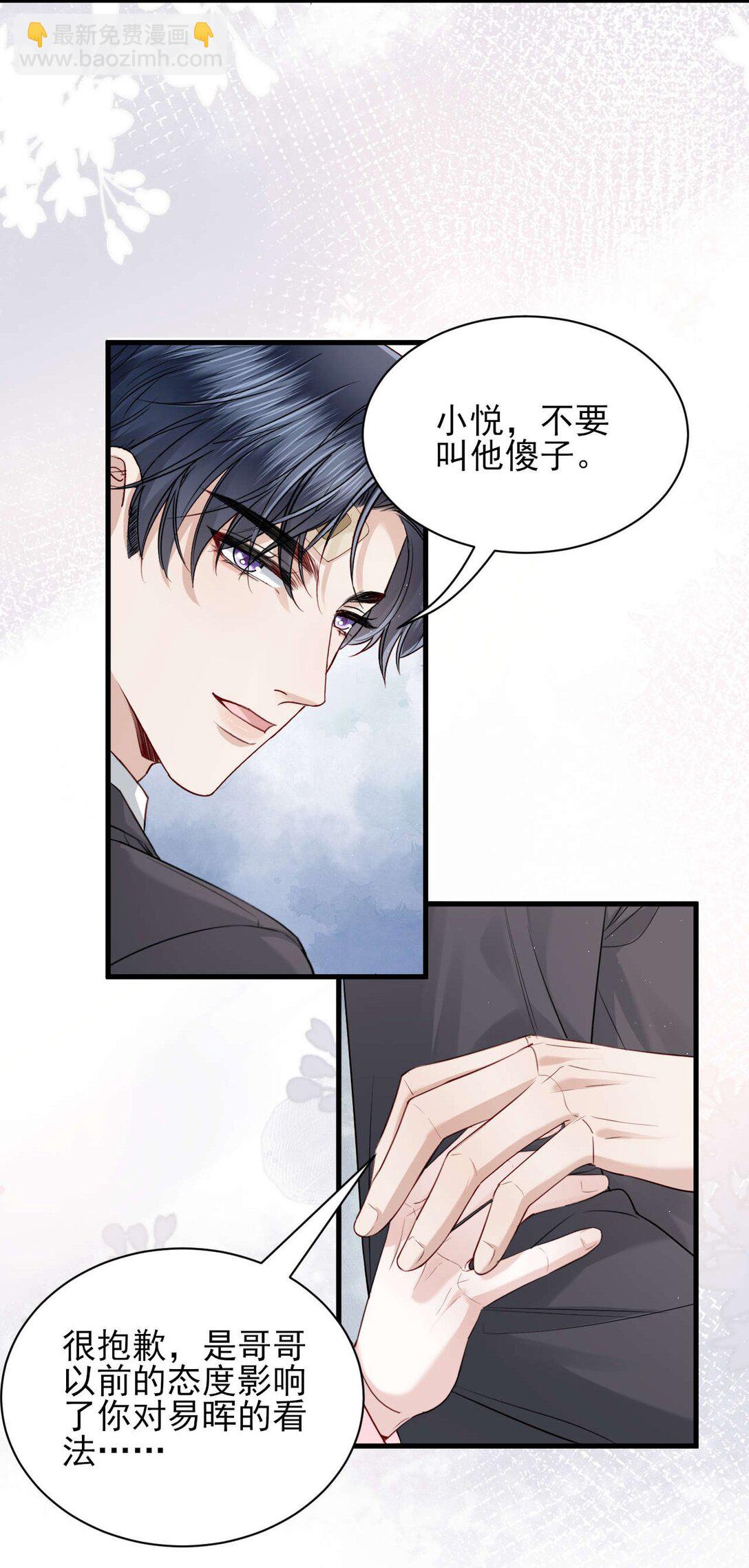 第9话 他是你唯一的嫂子-第10话