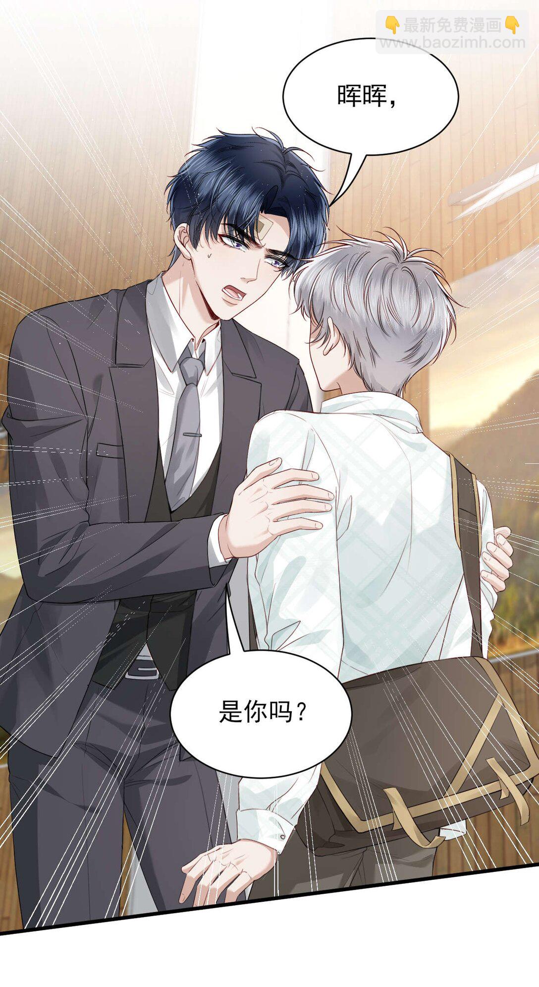 第9话 他是你唯一的嫂子-第10话