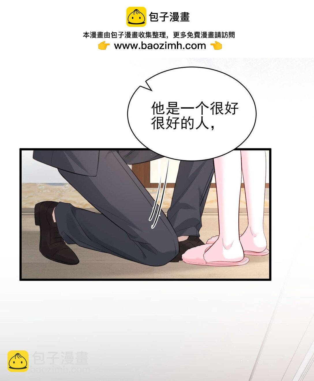 第9话 他是你唯一的嫂子-第10话