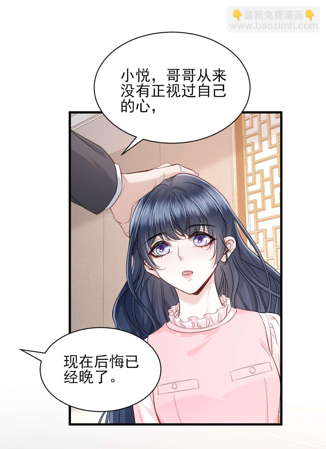 第9话 他是你唯一的嫂子-第10话