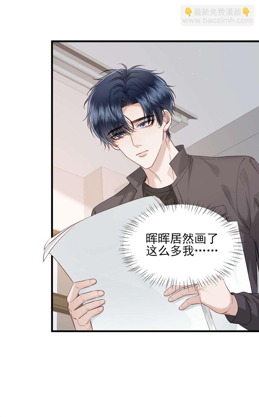 第9话 他是你唯一的嫂子-第10话