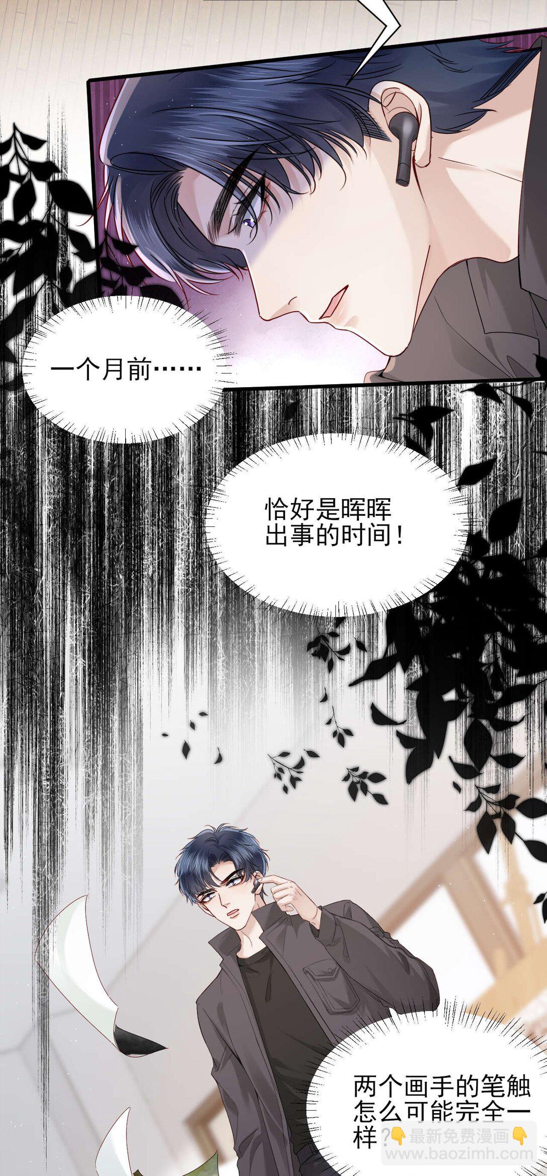 第9话 他是你唯一的嫂子-第10话