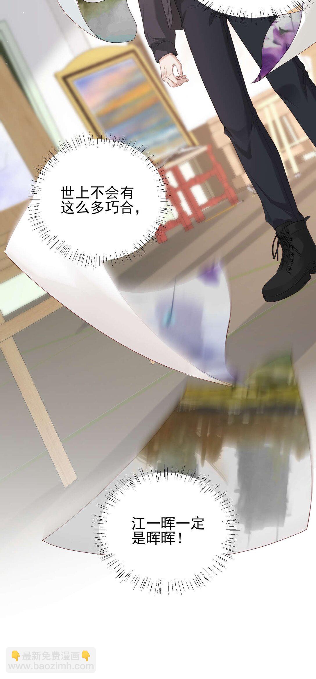 第9话 他是你唯一的嫂子-第10话