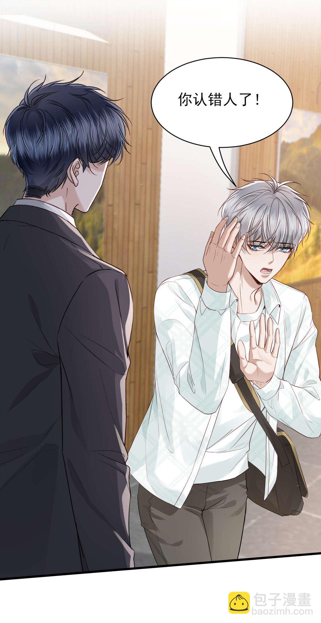 第9话 他是你唯一的嫂子-第10话