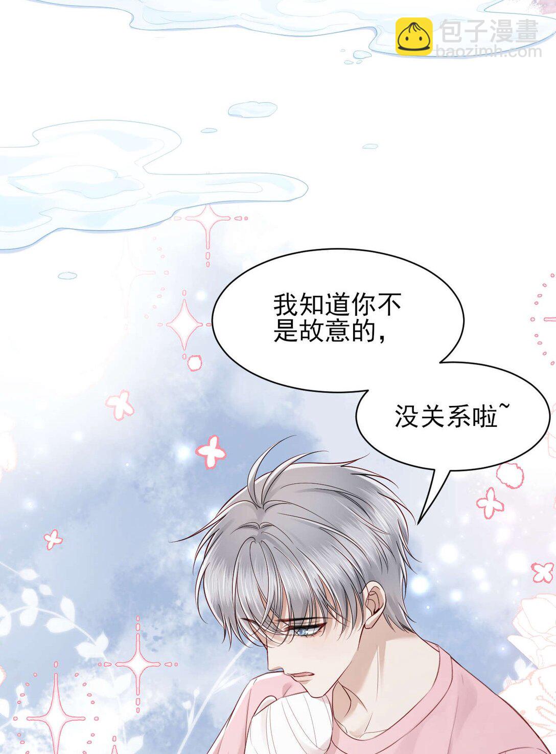 第9话 他是你唯一的嫂子-第10话