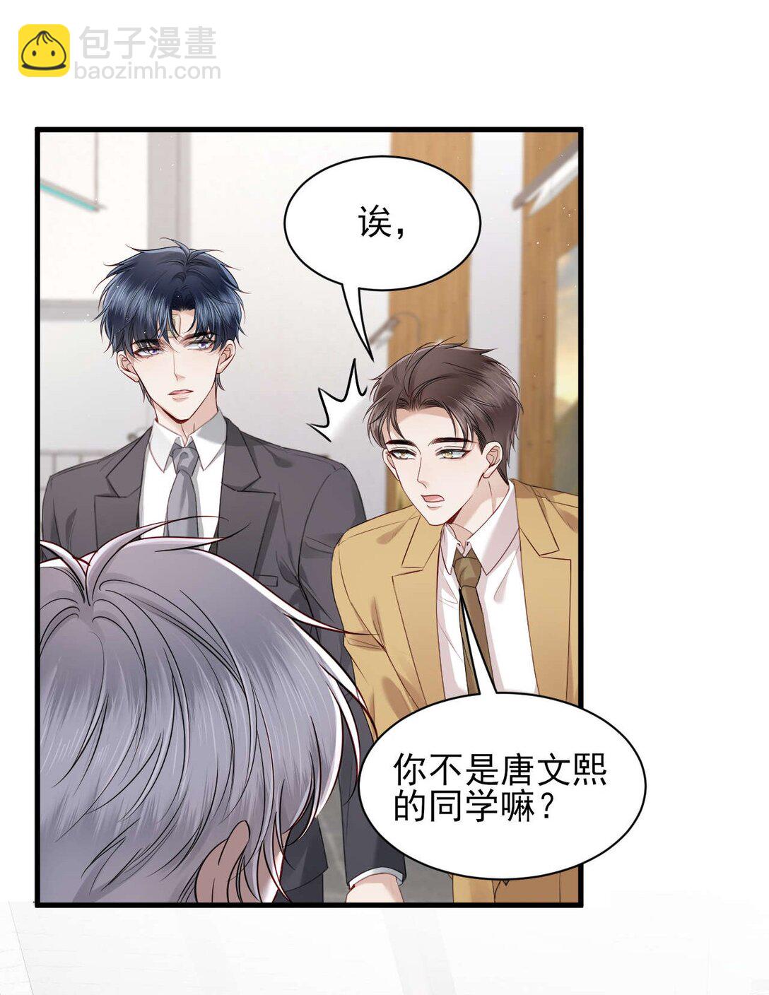 第9话 他是你唯一的嫂子-第10话