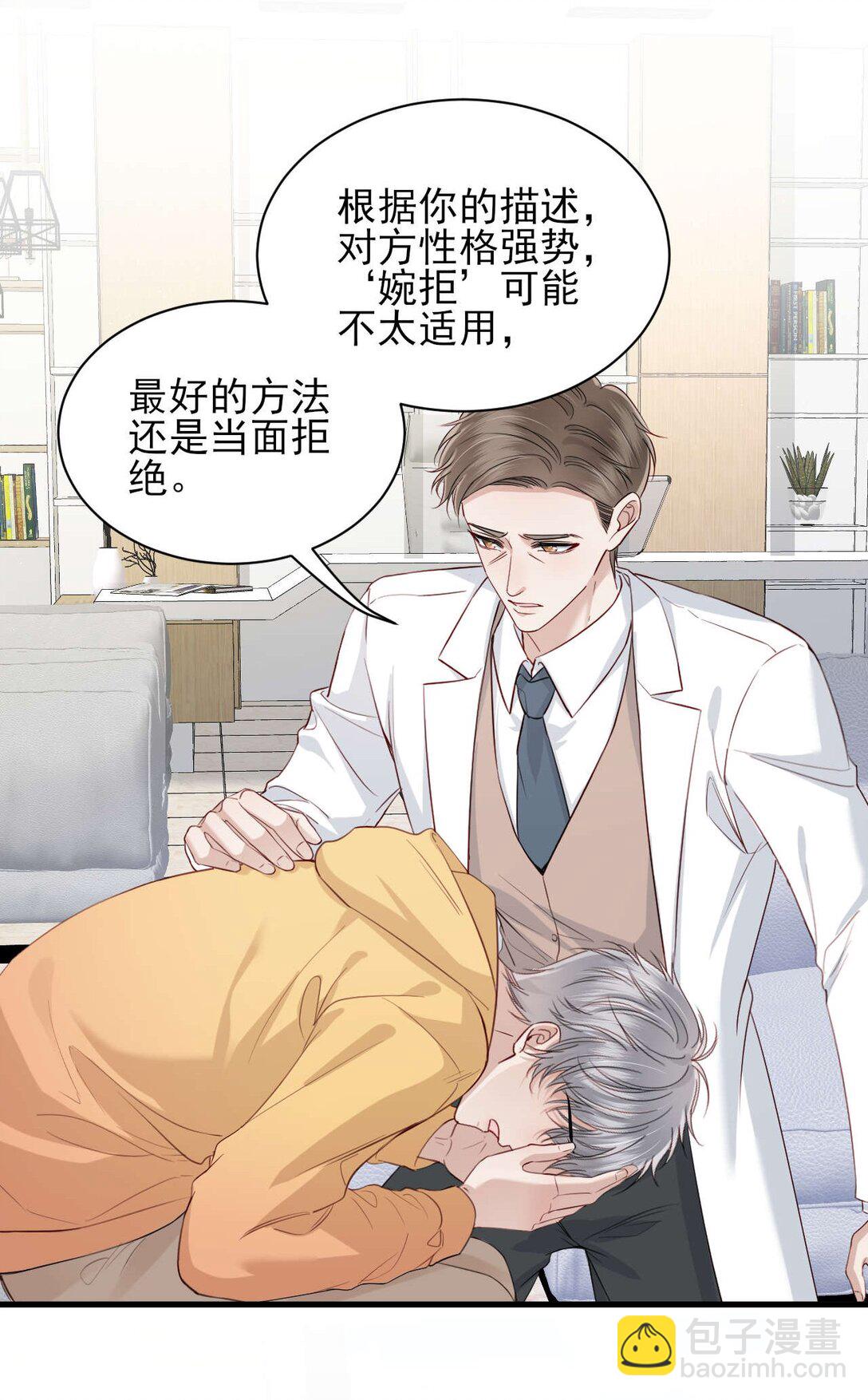 第11话 不想清醒的美梦-第12话