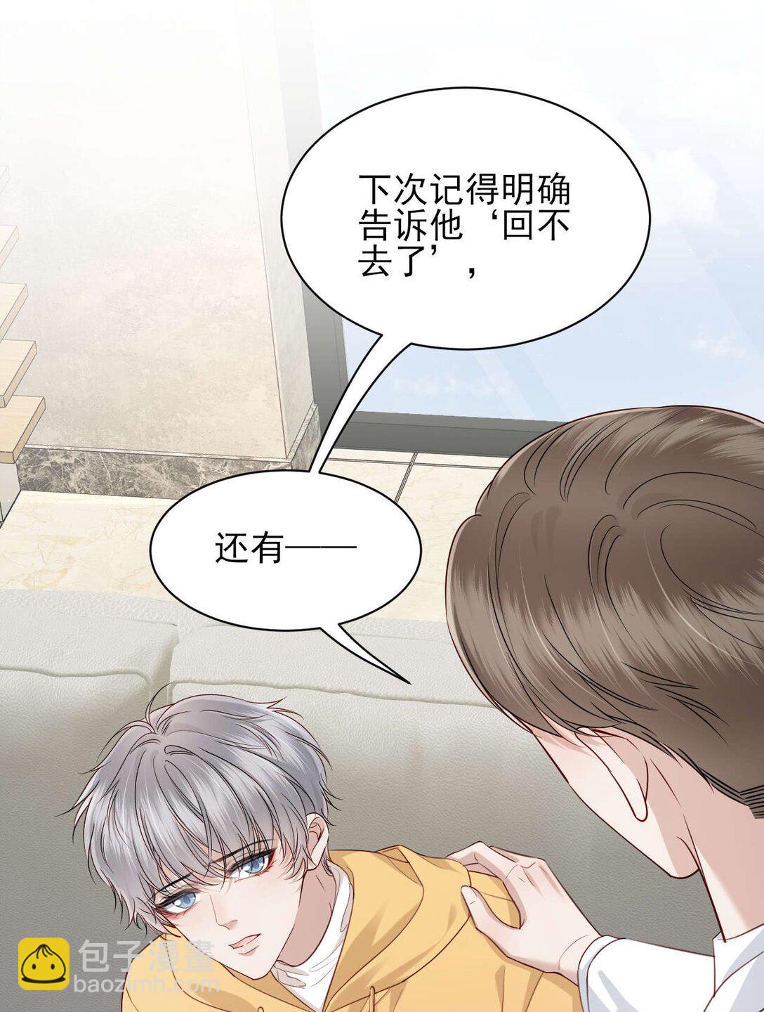 第11话 不想清醒的美梦-第12话