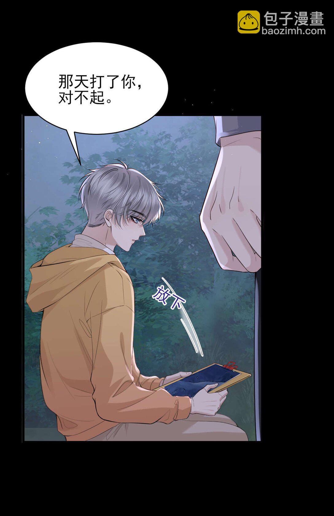 第11话 不想清醒的美梦-第12话