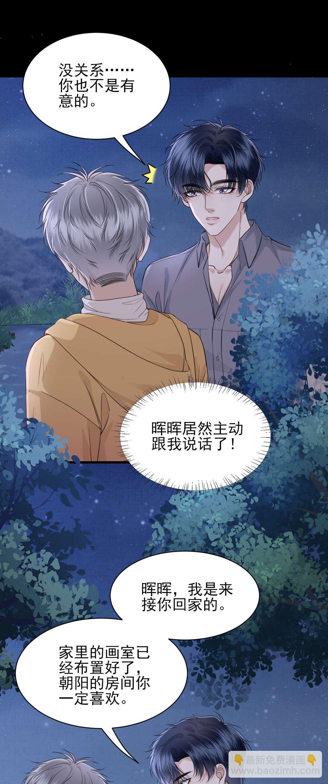 第11话 不想清醒的美梦-第12话