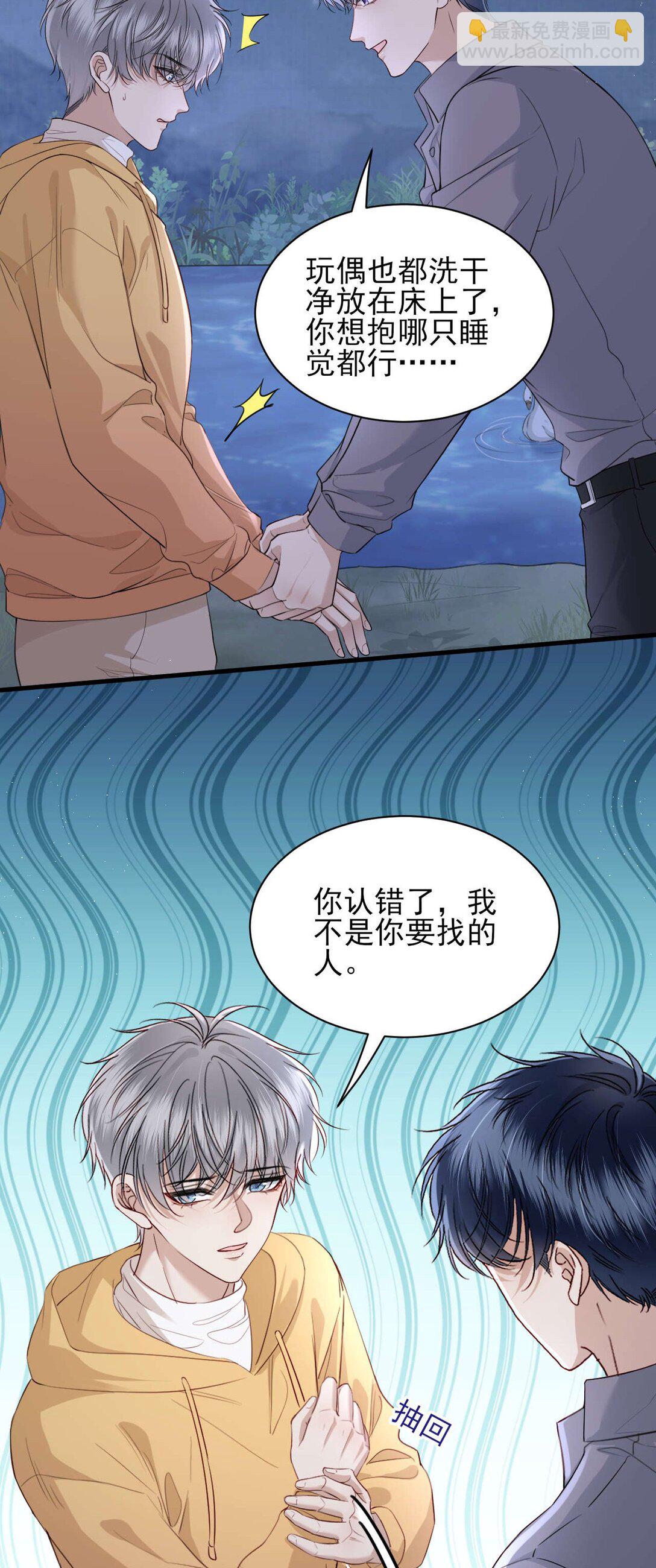 第11话 不想清醒的美梦-第12话