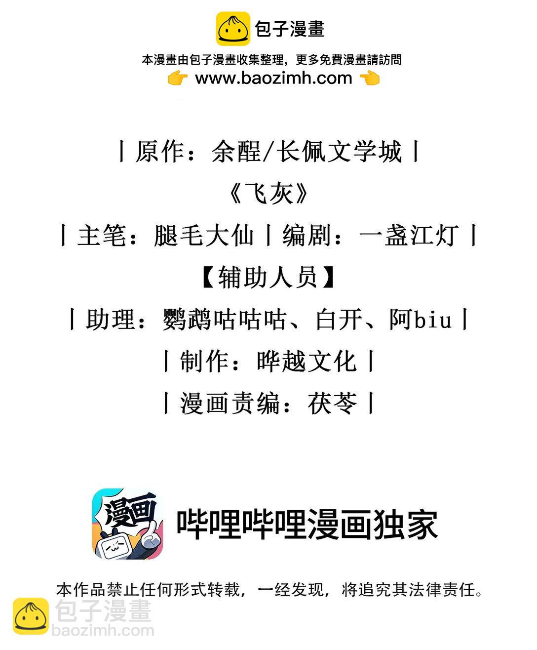 第11话 不想清醒的美梦-第12话