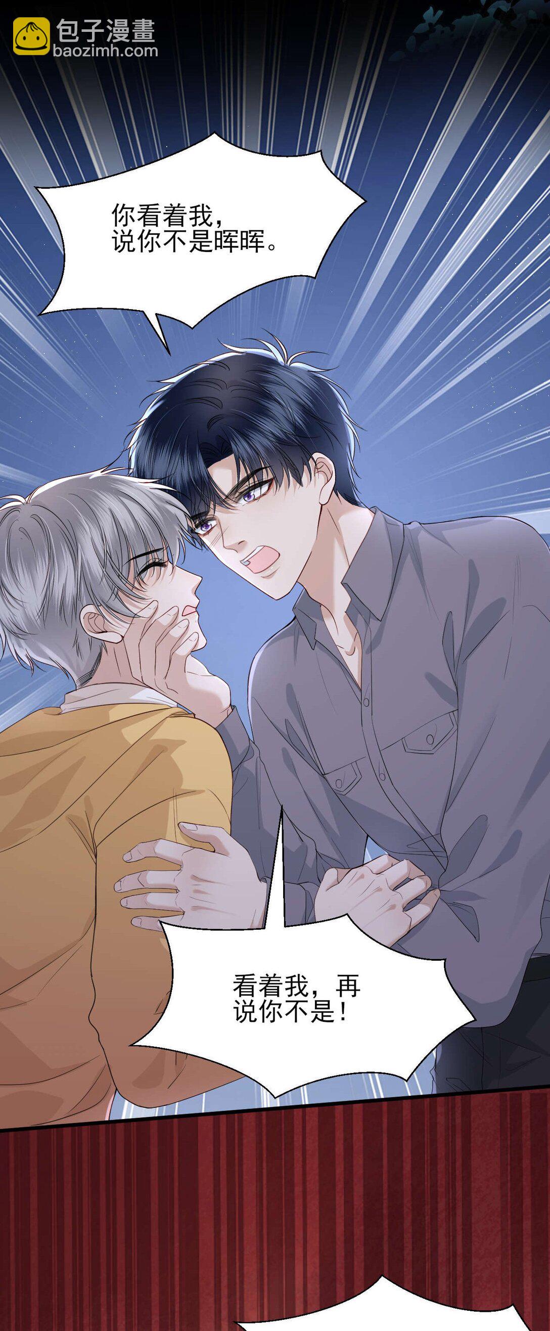 第11话 不想清醒的美梦-第12话