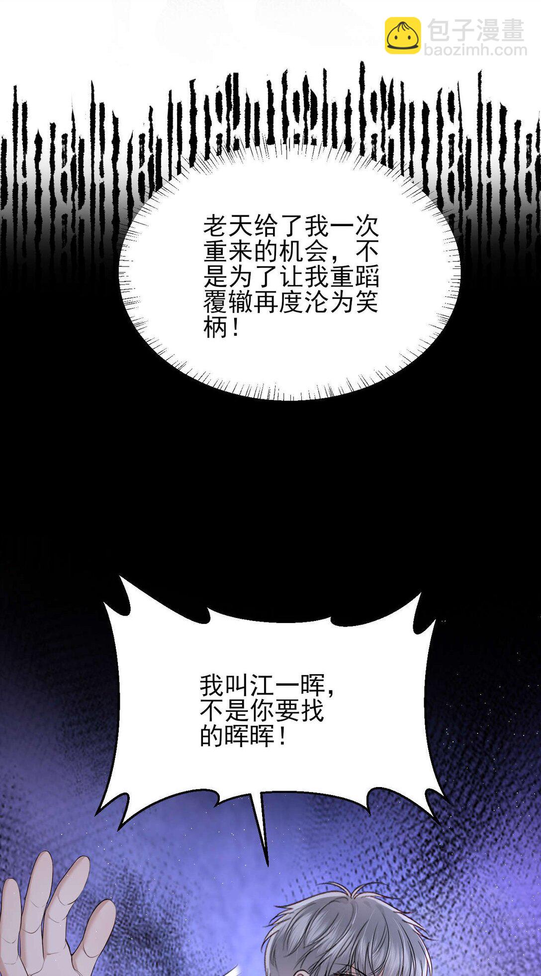 第11话 不想清醒的美梦-第12话