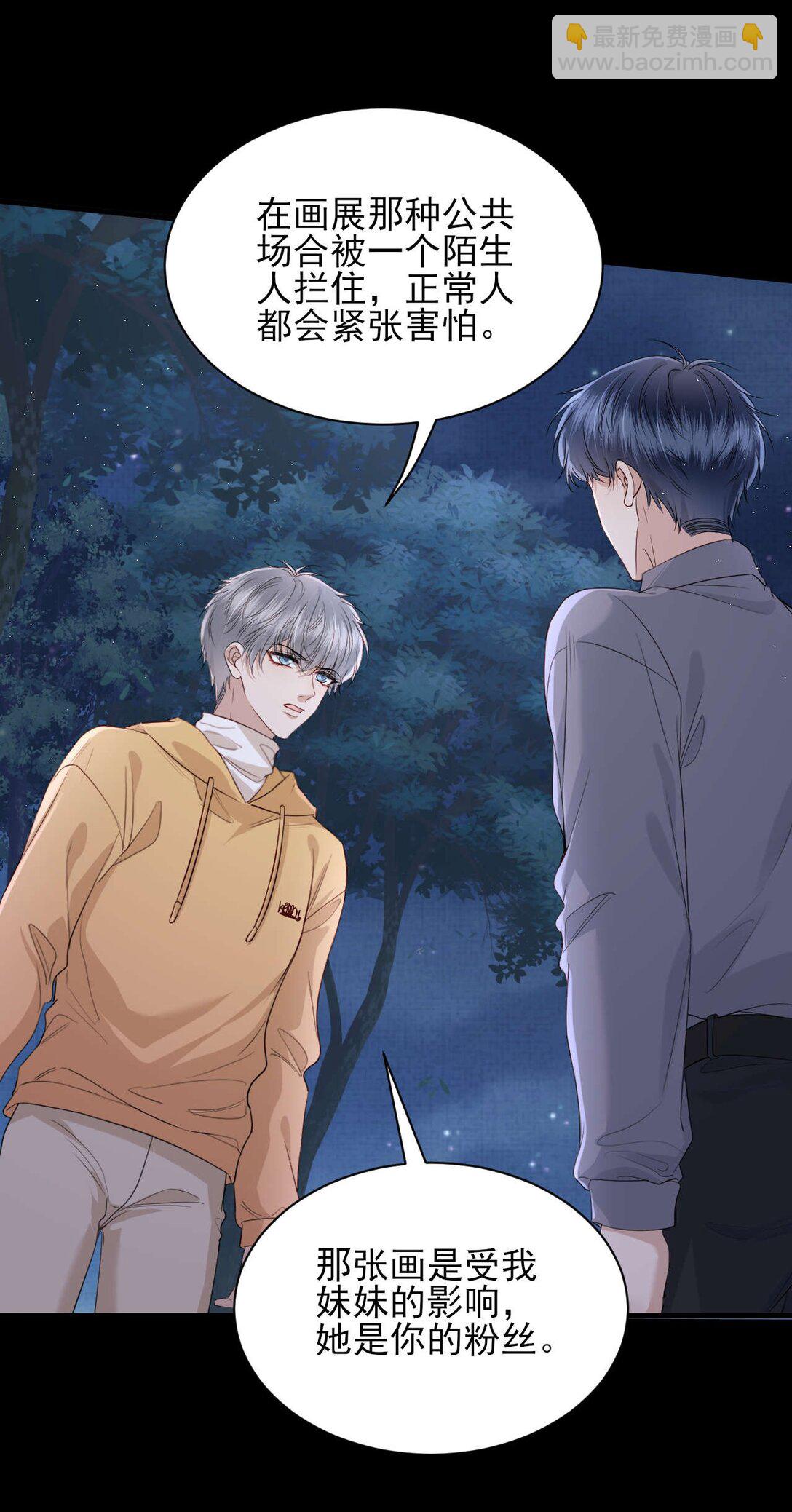 第11话 不想清醒的美梦-第12话