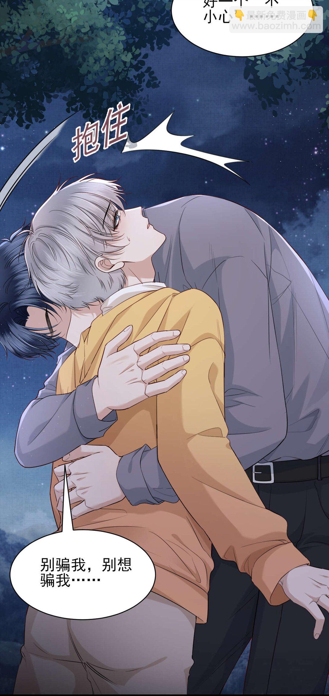 第11话 不想清醒的美梦-第12话