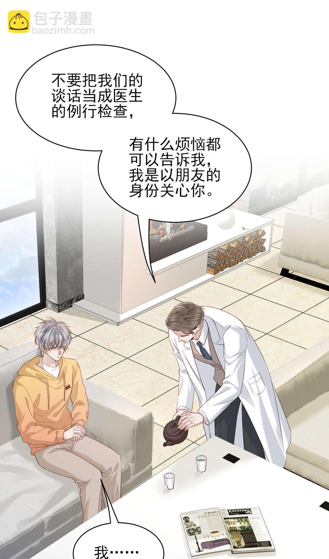 第11话 不想清醒的美梦-第12话