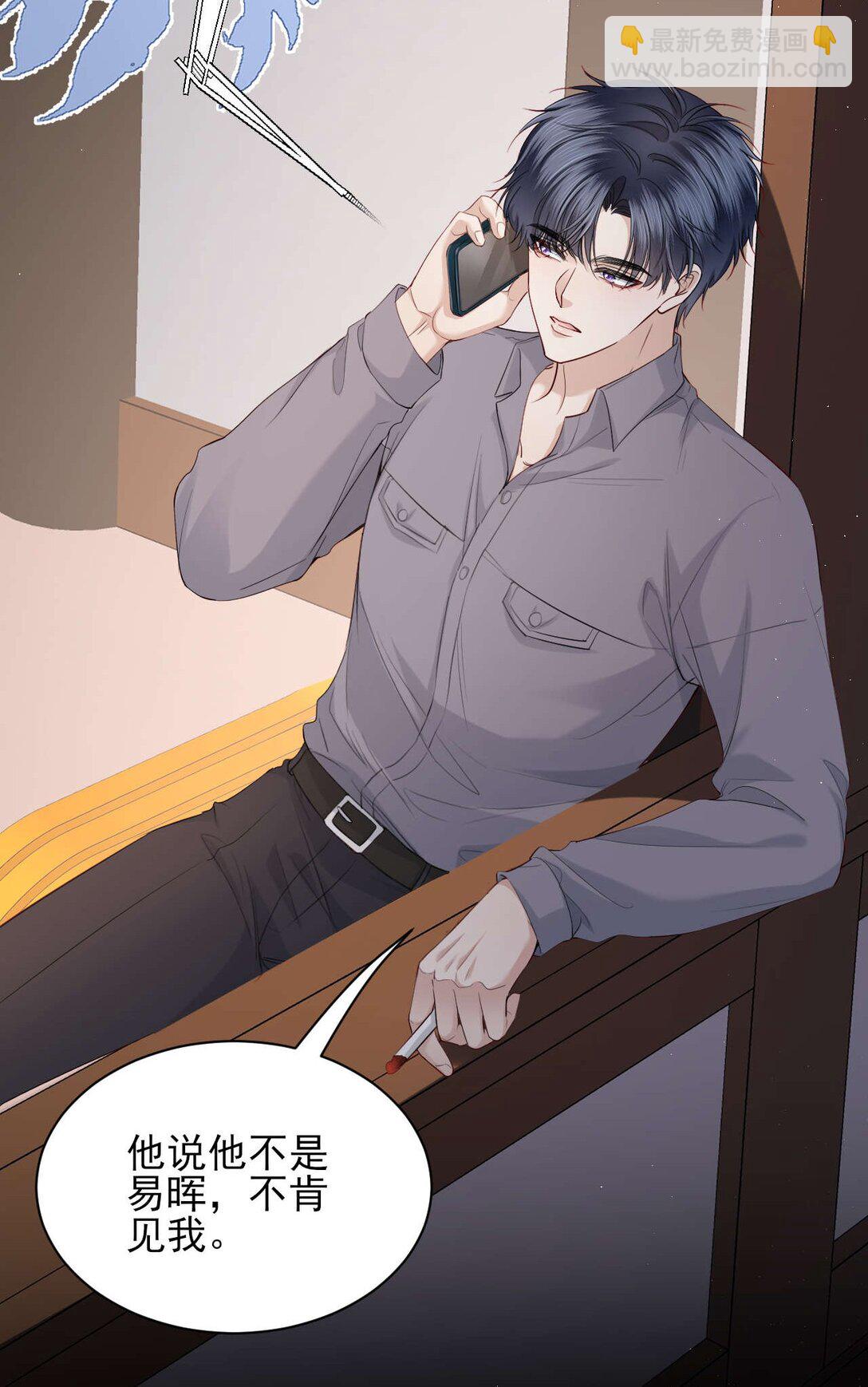 第11话 不想清醒的美梦-第12话