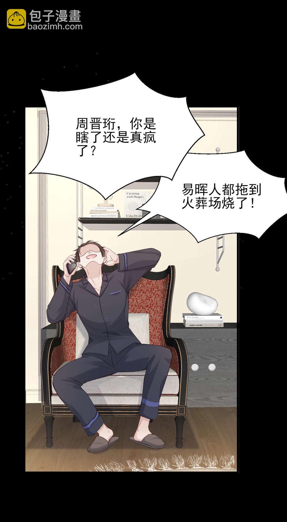 第11话 不想清醒的美梦-第12话