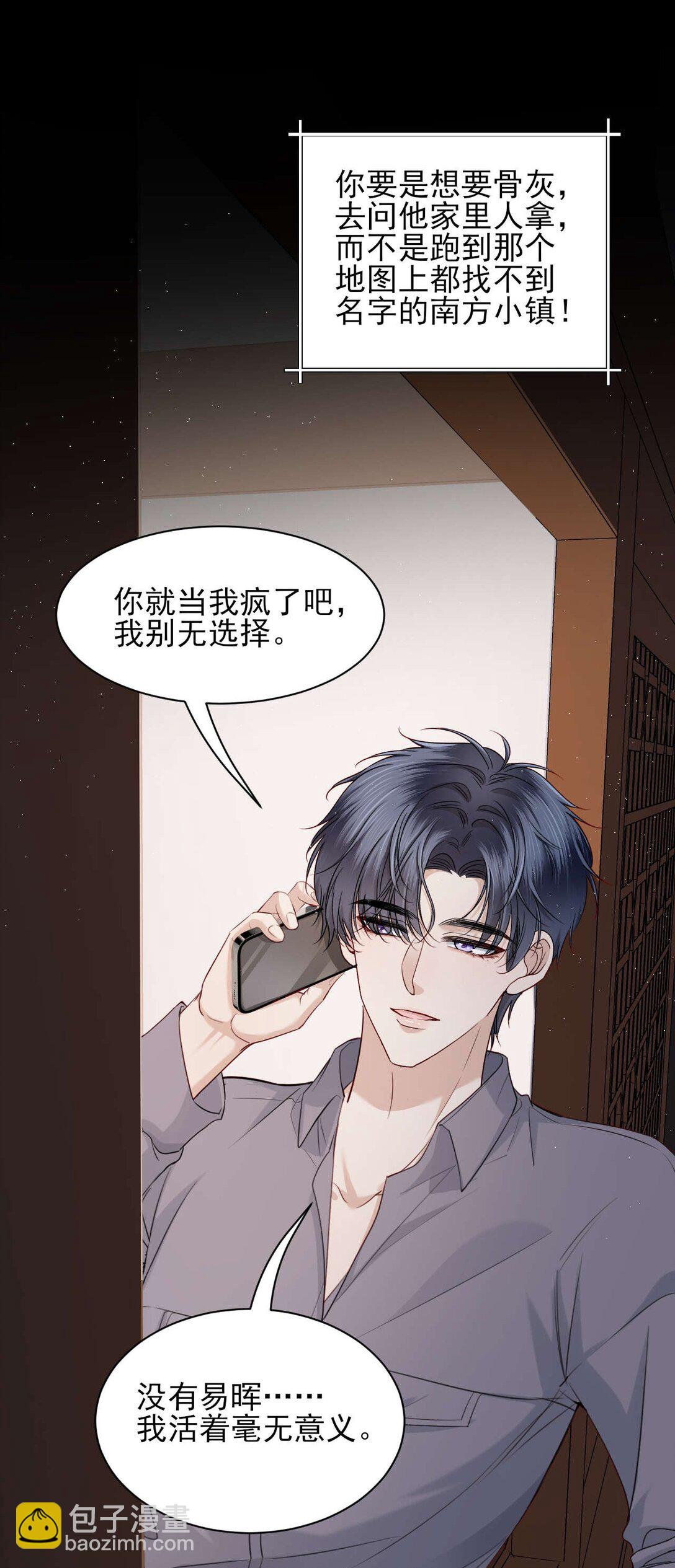 第11话 不想清醒的美梦-第12话