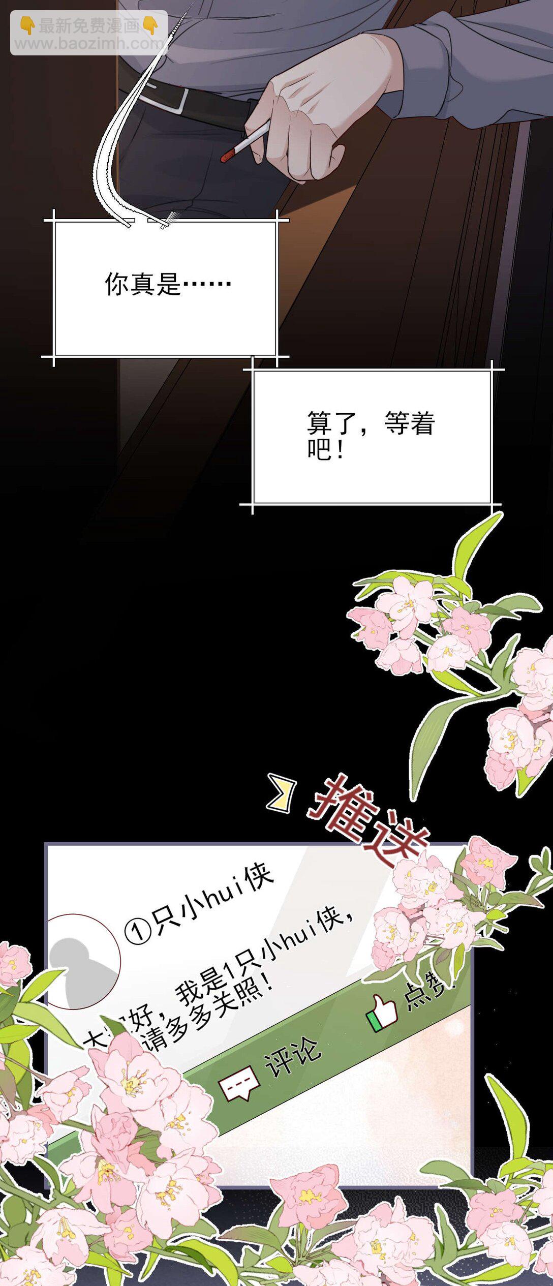 第11话 不想清醒的美梦-第12话