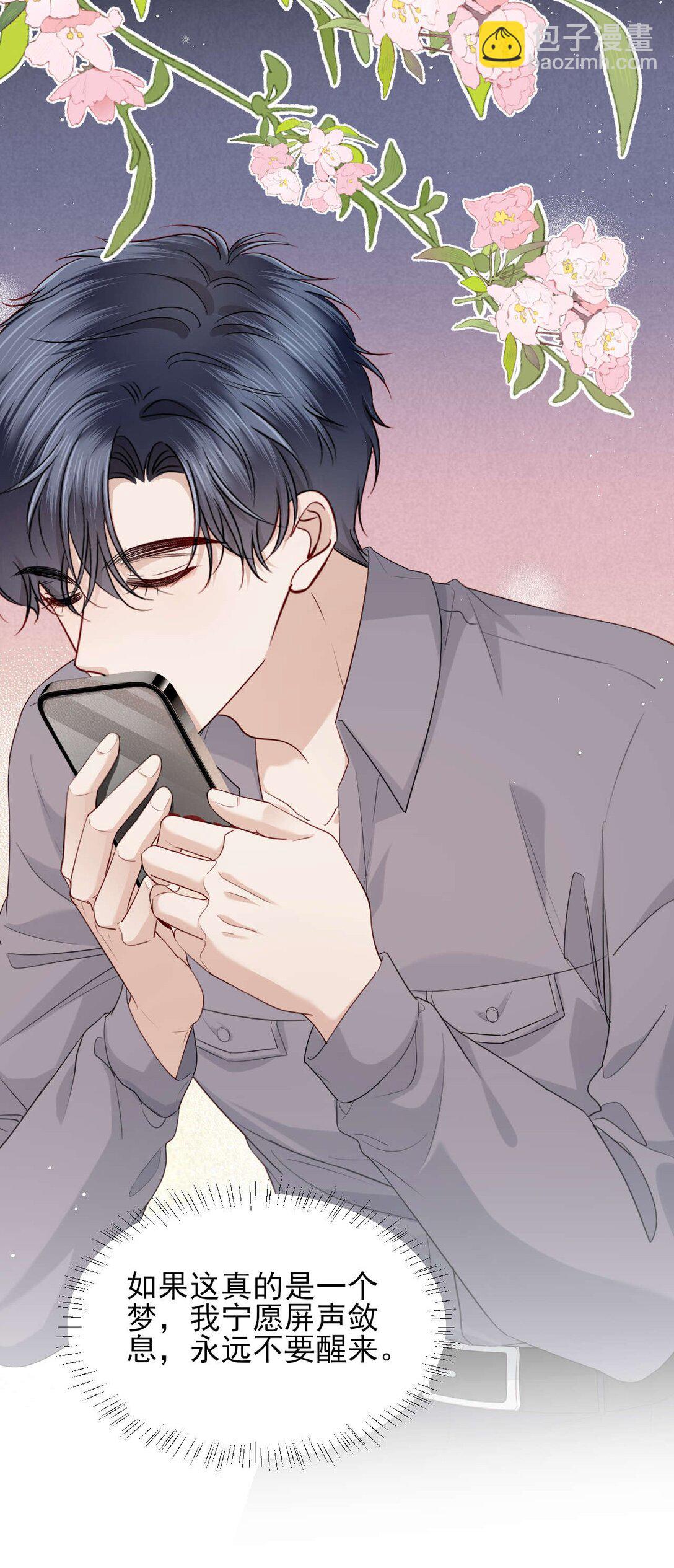 第11话 不想清醒的美梦-第12话