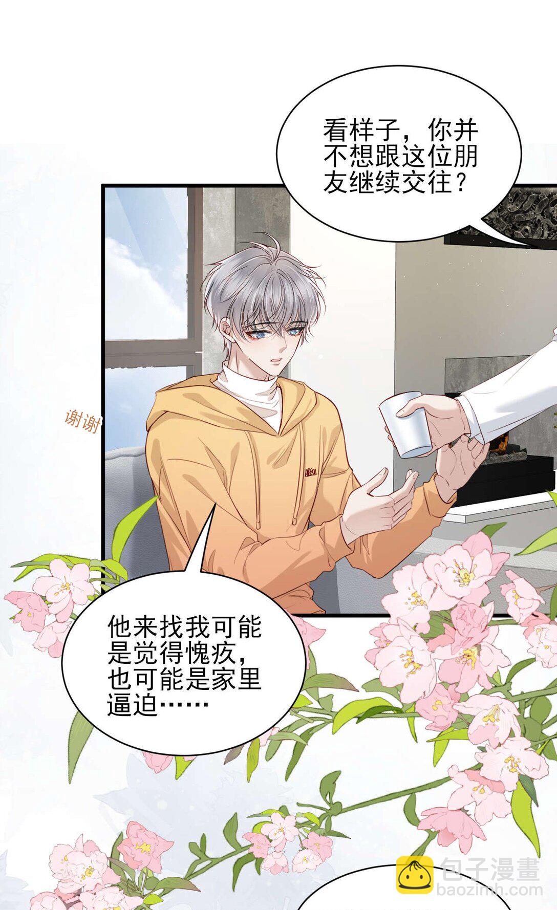 第11话 不想清醒的美梦-第12话