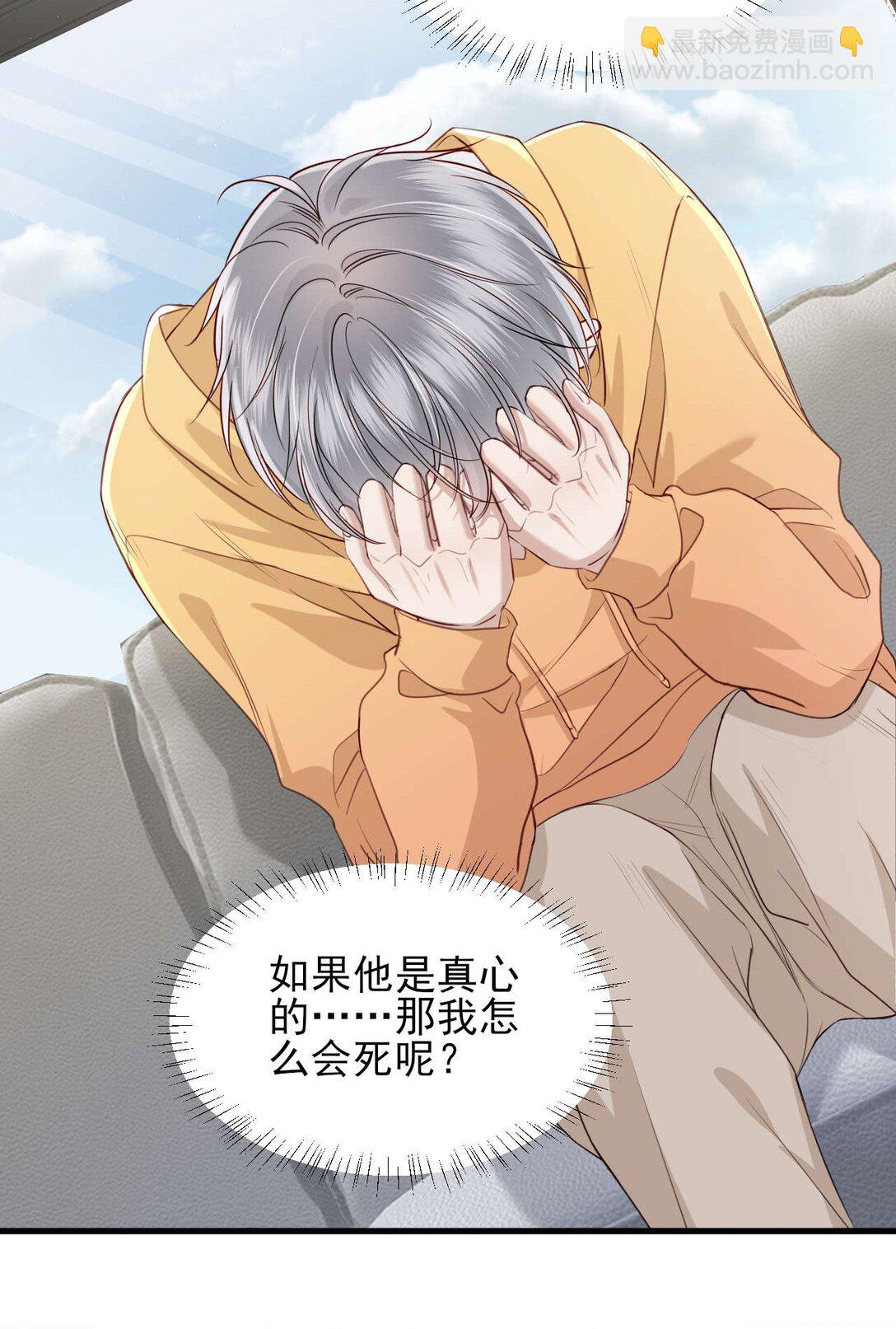 第11话 不想清醒的美梦-第12话