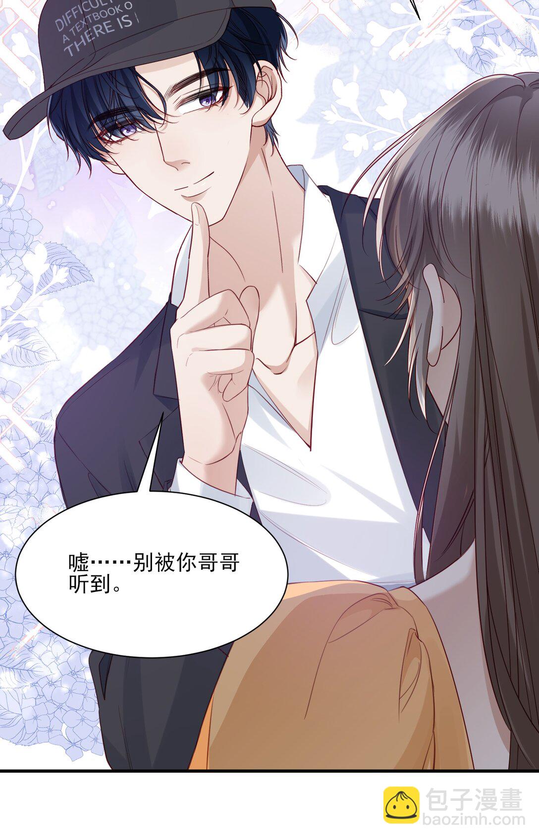 第13话 以后不再让你疼-第14话