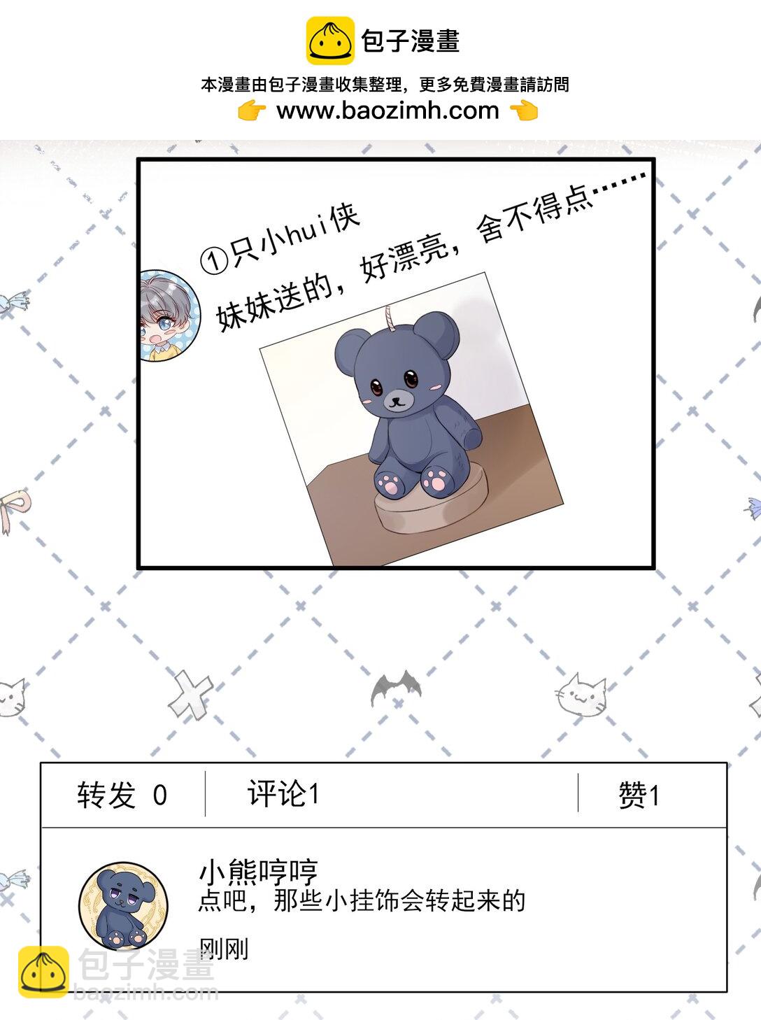 第13话 以后不再让你疼-第14话