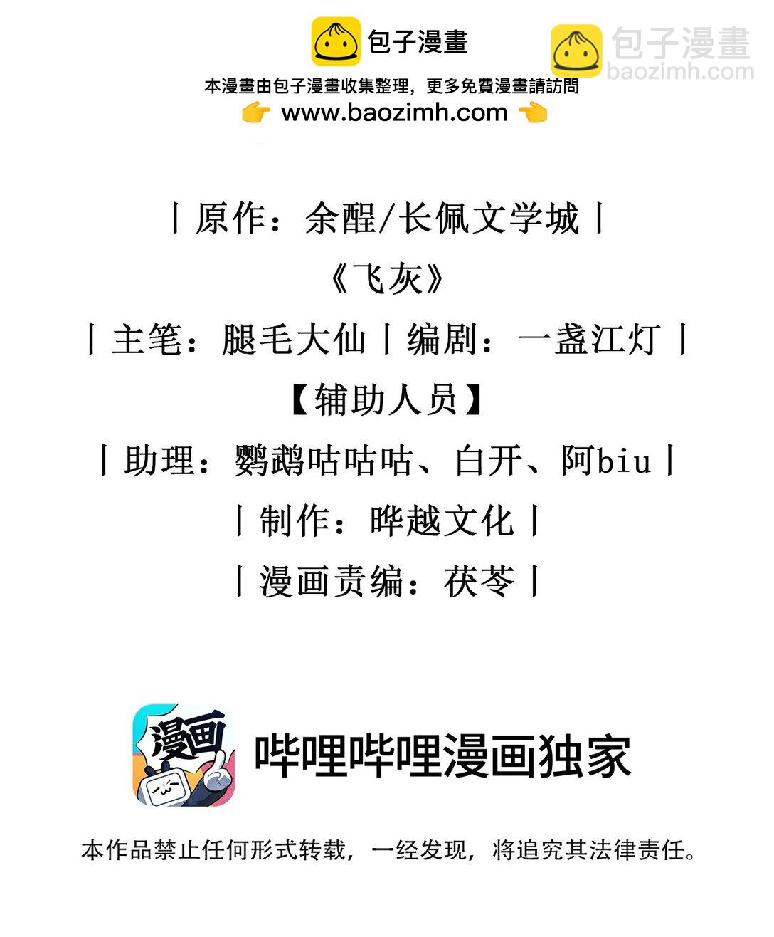 第13话 以后不再让你疼-第14话