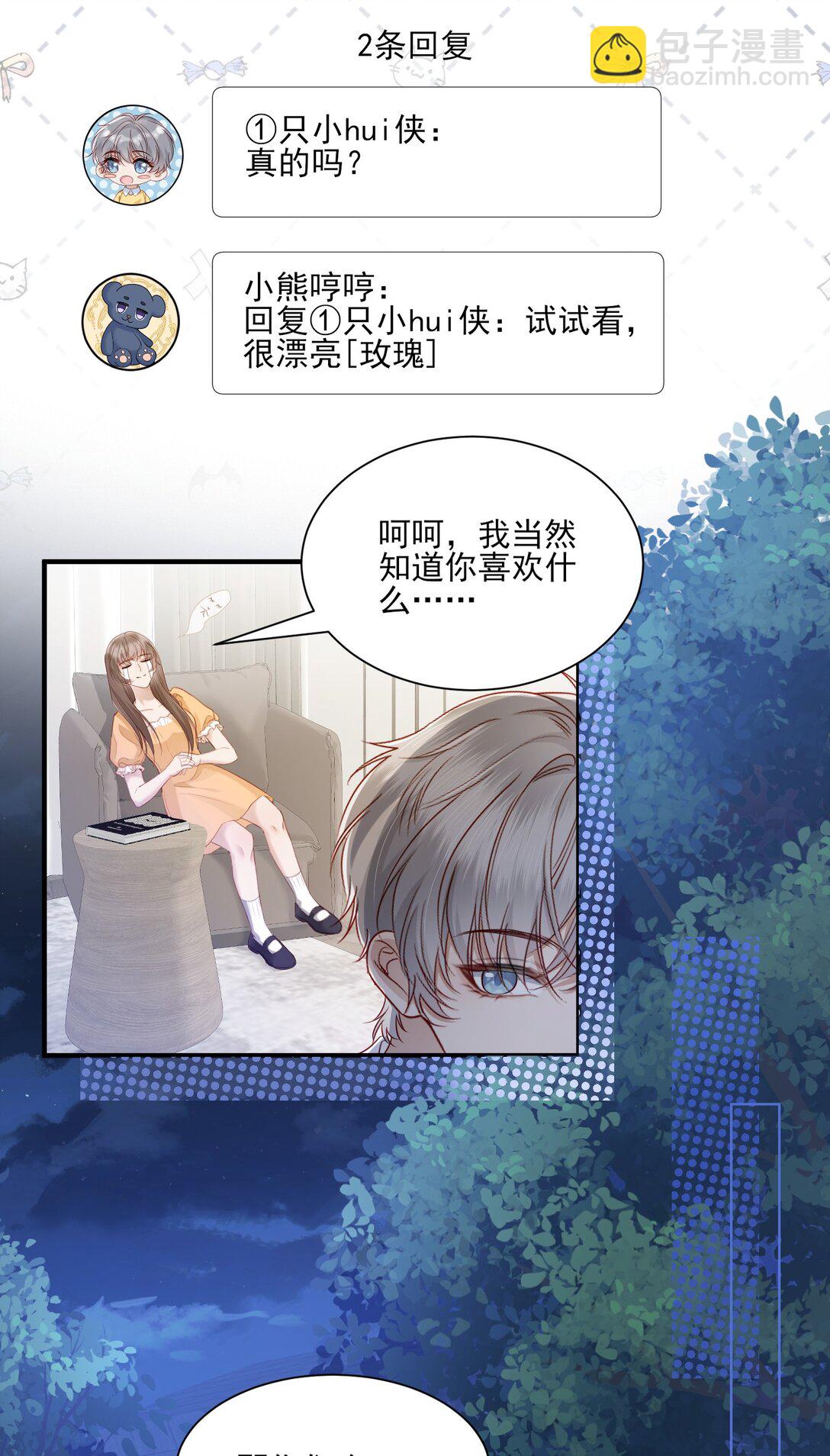 第13话 以后不再让你疼-第14话